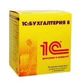 1С:Бухгалтерия 8. Базовая версия