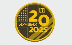 ЮСК - победитель рейтинга "20 лучших региональных ИТ-компаний 2025" редакции IT Channel News