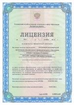 Лицензия на право оказывать образовательные услуги