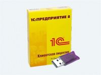 Поставка лицензий 1С