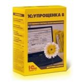 1С:Упрощенка 8 