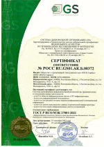 Сертификат на соответствие требованиям ГОСТ Р ИСО/МЭК 27001-2021