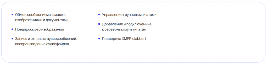 Мессенджер Мессенджер