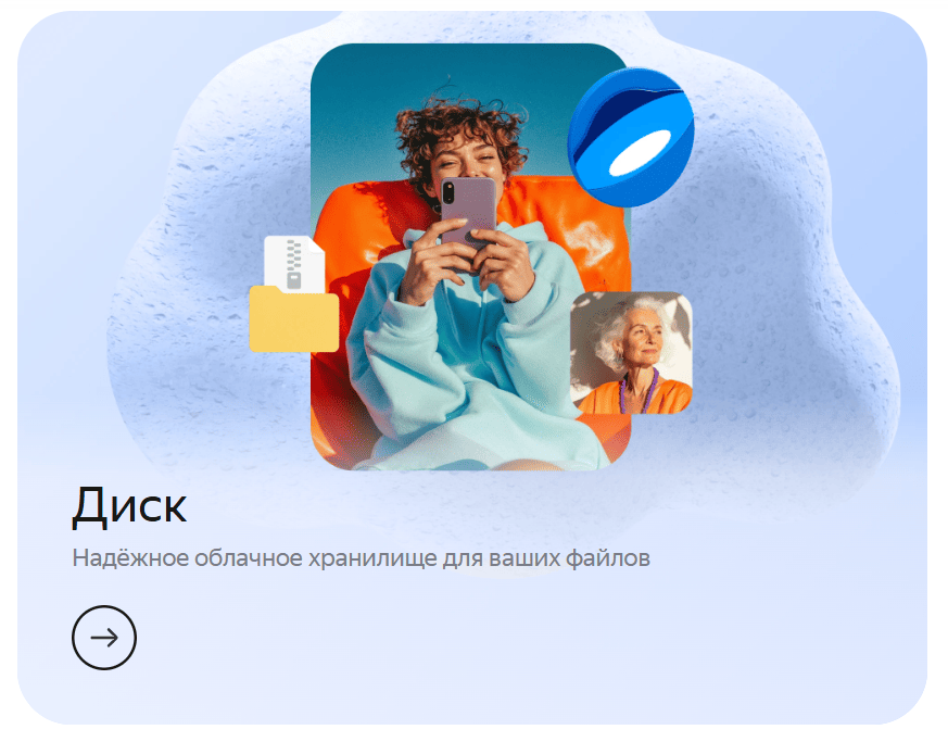 диск.png диск.png