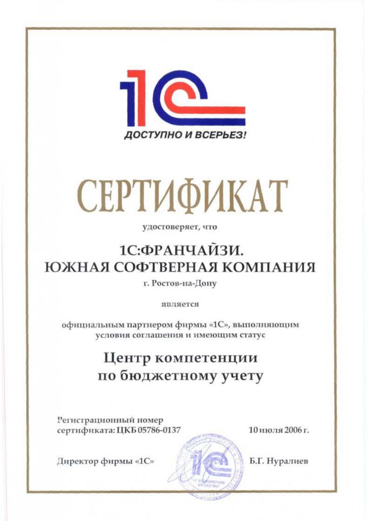 1С-ЦКБ.jpg