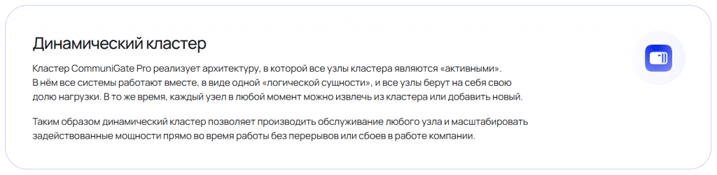 Динамический кластер Динамический кластер
