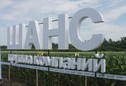 ГК «Шанс» 