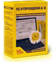 1С:Упрощенка 8 