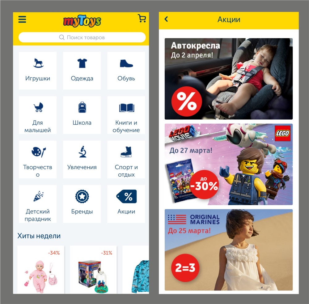 Сеть магазинов "myToys"